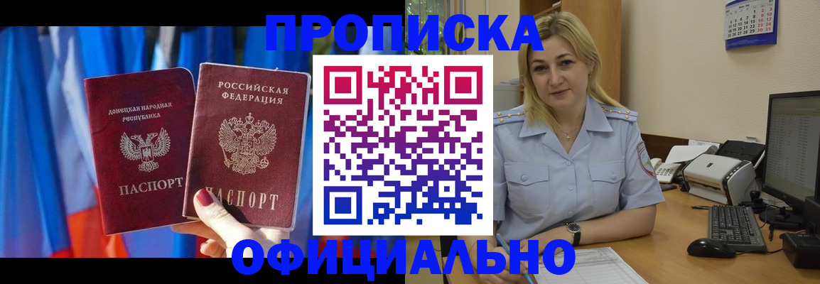 временная регистрация для всех в Кашине